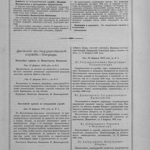 https://cdn.ruarxive.org/public/neb_vestnik/covers/neb7544.jpg