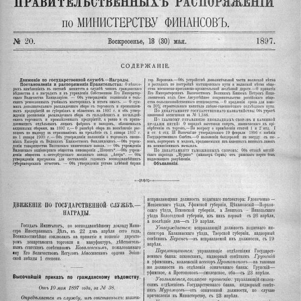 https://cdn.ruarxive.org/public/neb_vestnik/covers/neb6571.jpg