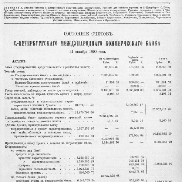 https://cdn.ruarxive.org/public/neb_vestnik/covers/neb1994.jpg