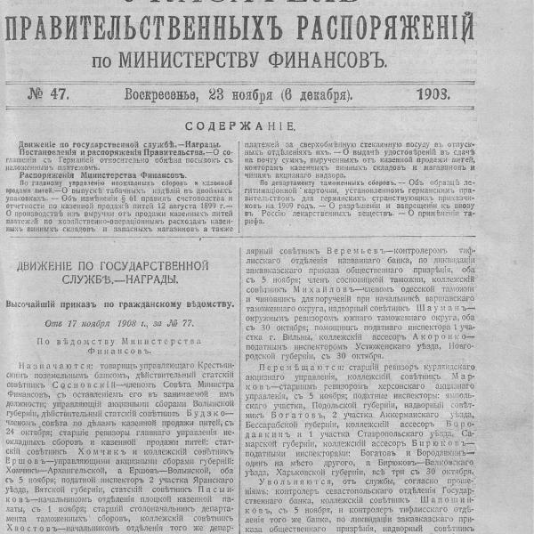 https://cdn.ruarxive.org/public/neb_vestnik/covers/neb6712.jpg