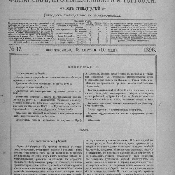 https://cdn.ruarxive.org/public/neb_vestnik/covers/neb3240.jpg