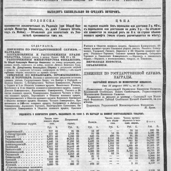 https://cdn.ruarxive.org/public/neb_vestnik/covers/neb4247.jpg