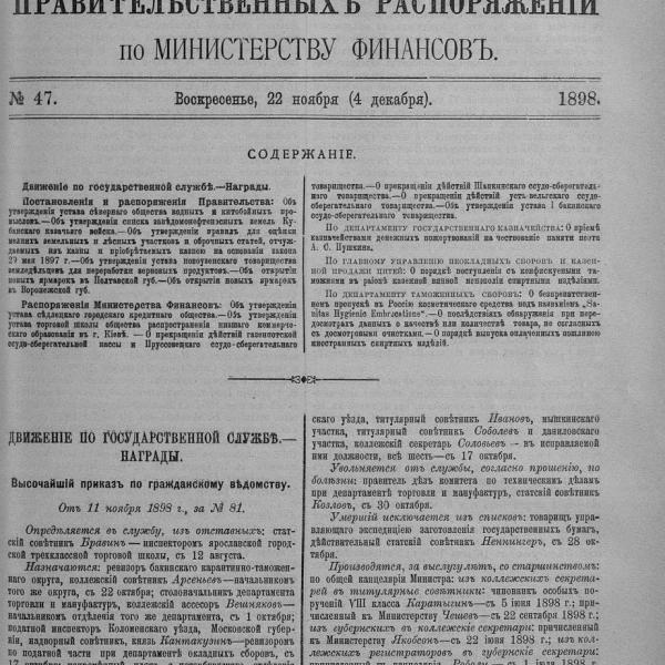 https://cdn.ruarxive.org/public/neb_vestnik/covers/neb4721.jpg