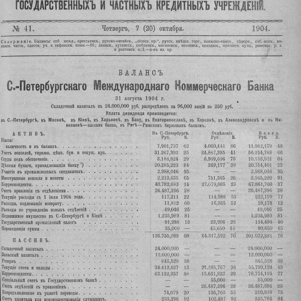 https://cdn.ruarxive.org/public/neb_vestnik/covers/neb2549.jpg