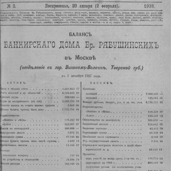 https://cdn.ruarxive.org/public/neb_vestnik/covers/neb3089.jpg