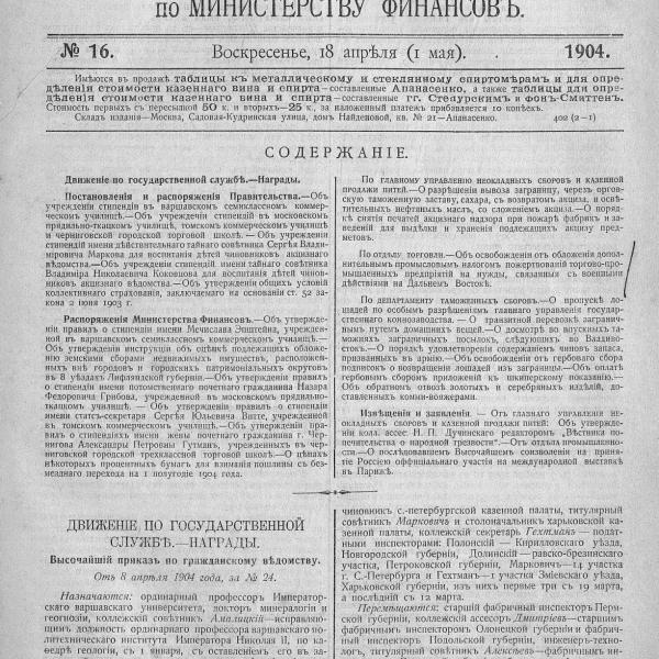 https://cdn.ruarxive.org/public/neb_vestnik/covers/neb6003.jpg