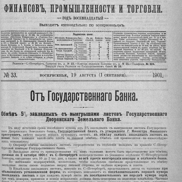https://cdn.ruarxive.org/public/neb_vestnik/covers/neb4013.jpg