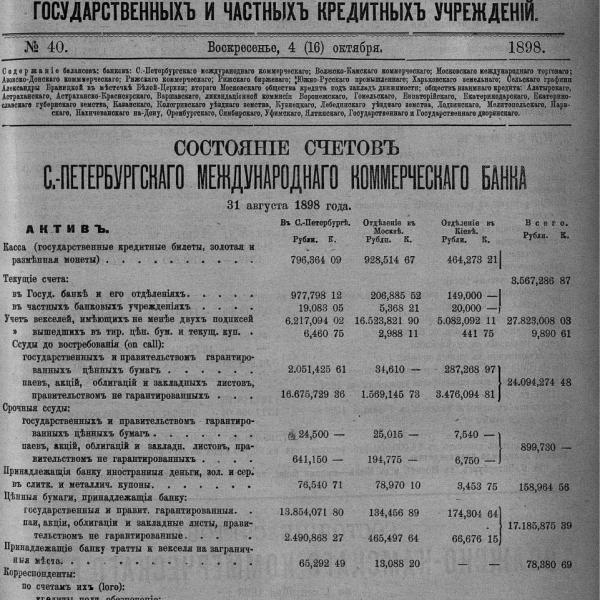 https://cdn.ruarxive.org/public/neb_vestnik/covers/neb4623.jpg