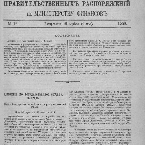 https://cdn.ruarxive.org/public/neb_vestnik/covers/neb4729.jpg