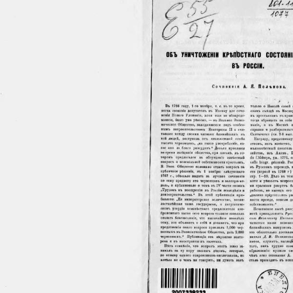 https://cdn.ruarxive.org/public/neb2026/covers/neb7671.jpg