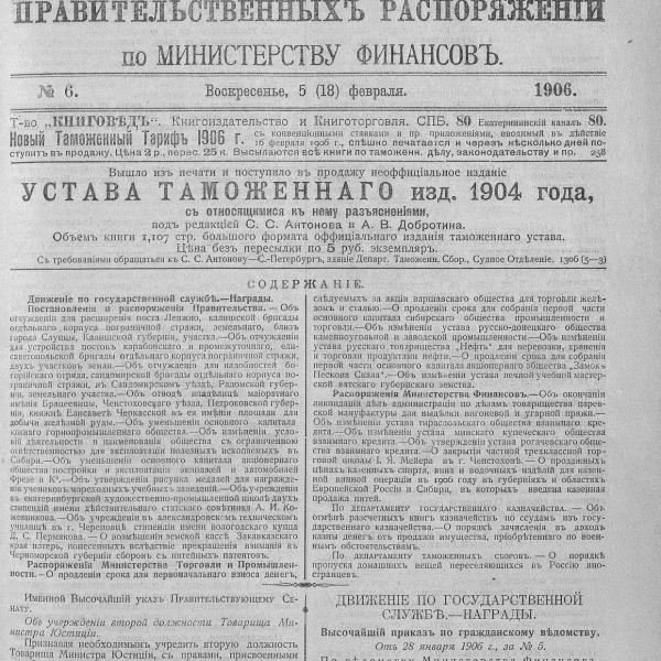 https://cdn.ruarxive.org/public/neb_vestnik/covers/neb3191.jpg