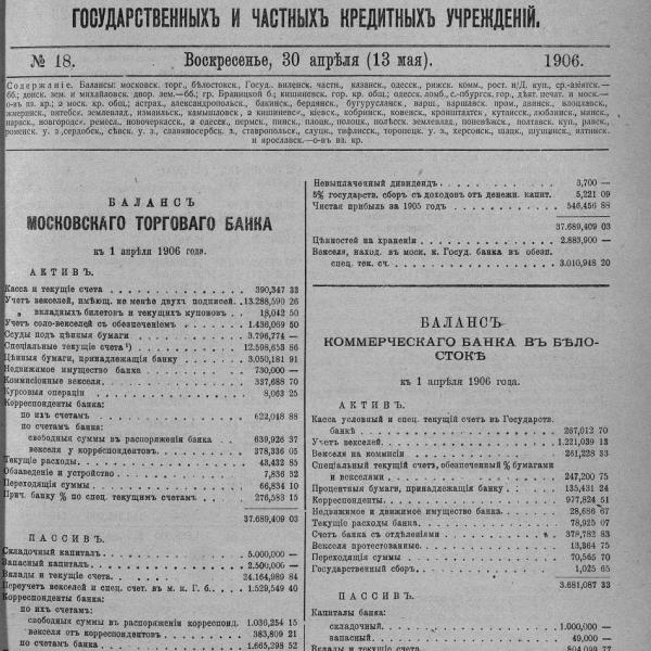 https://cdn.ruarxive.org/public/neb_vestnik/covers/neb3083.jpg