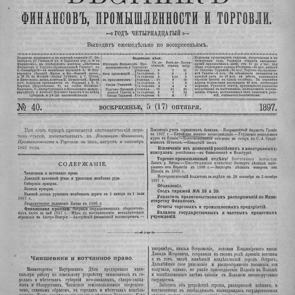 https://cdn.ruarxive.org/public/neb_vestnik/covers/neb5001.jpg