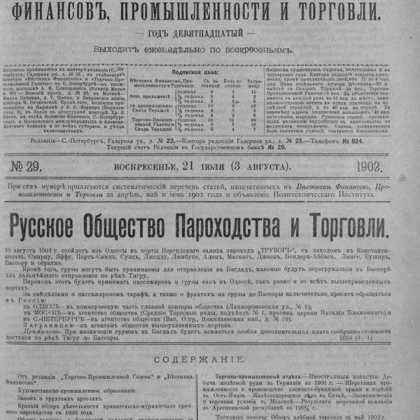 https://cdn.ruarxive.org/public/neb_vestnik/covers/neb2732.jpg