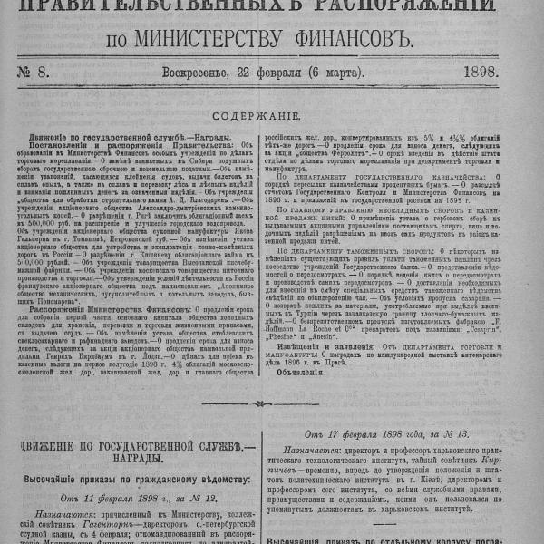 https://cdn.ruarxive.org/public/neb_vestnik/covers/neb4428.jpg