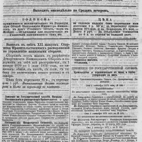 https://cdn.ruarxive.org/public/neb_vestnik/covers/neb2113.jpg