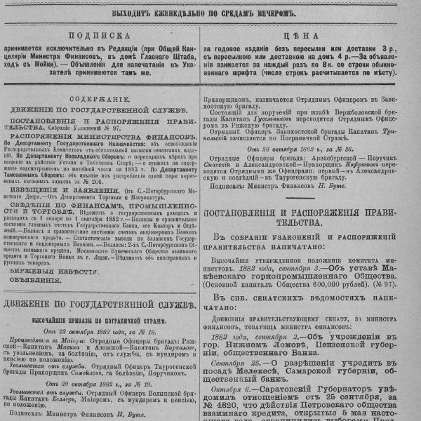 https://cdn.ruarxive.org/public/neb_vestnik/covers/neb4248.jpg