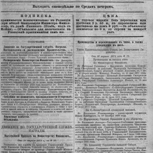 https://cdn.ruarxive.org/public/neb_vestnik/covers/neb7268.jpg