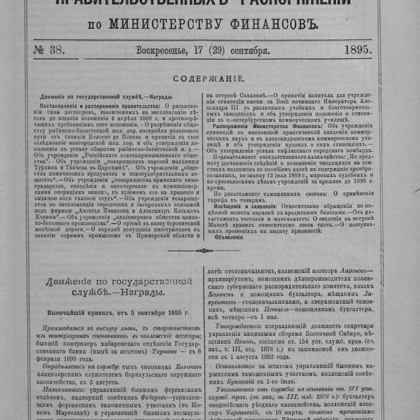 https://cdn.ruarxive.org/public/neb_vestnik/covers/neb5511.jpg