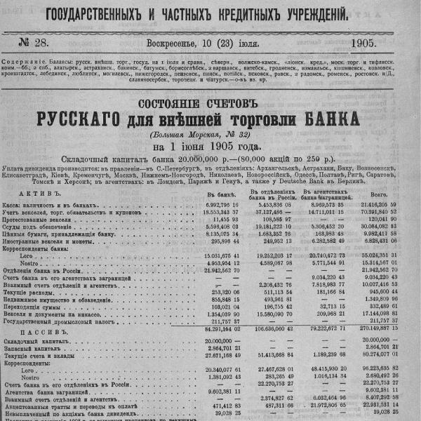 https://cdn.ruarxive.org/public/neb_vestnik/covers/neb3855.jpg