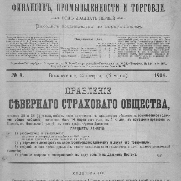 https://cdn.ruarxive.org/public/neb_vestnik/covers/neb7390.jpg