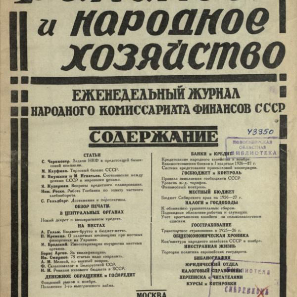 https://cdn.ruarxive.org/public/ngonb/covers/ngonb0065.jpg