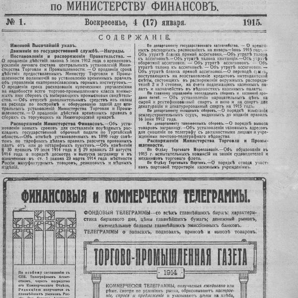 https://cdn.ruarxive.org/public/neb_vestnik/covers/neb5766.jpg