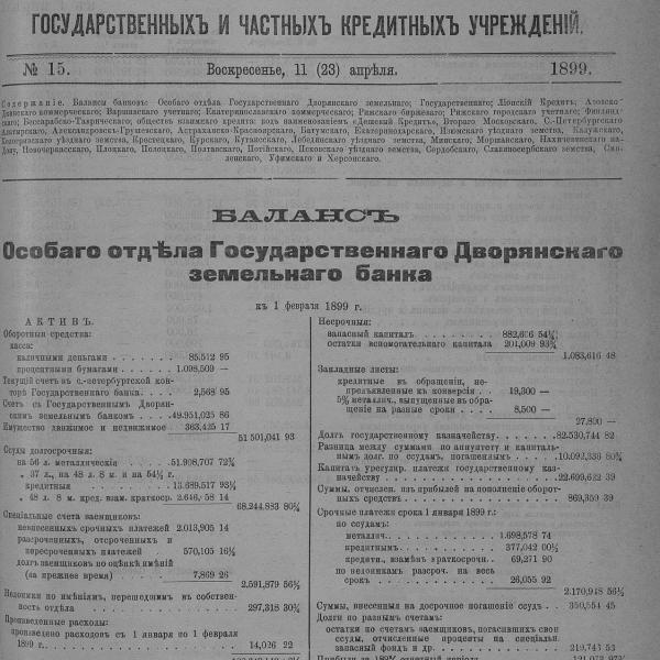 https://cdn.ruarxive.org/public/neb_vestnik/covers/neb7195.jpg