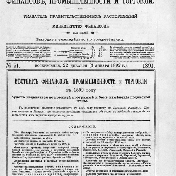 https://cdn.ruarxive.org/public/neb_vestnik/covers/neb7010.jpg