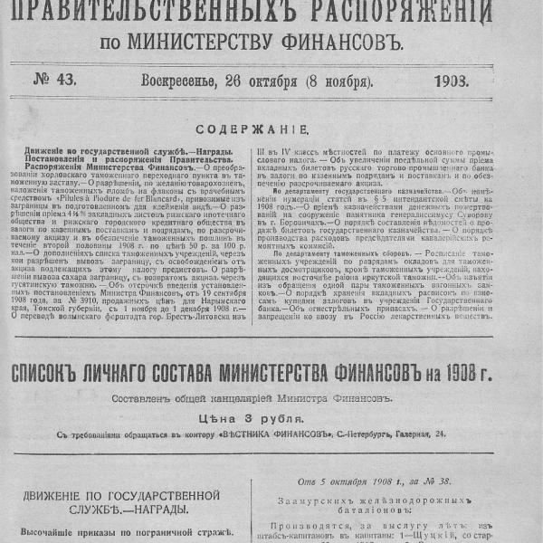 https://cdn.ruarxive.org/public/neb_vestnik/covers/neb1879.jpg