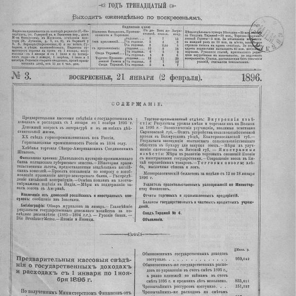 https://cdn.ruarxive.org/public/neb_vestnik/covers/neb5964.jpg